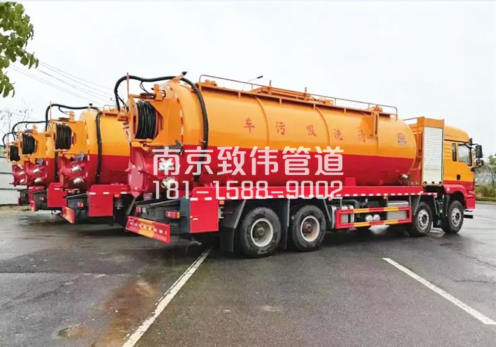 观音里12方吸污清洗车